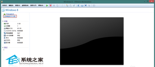用VMware虛擬機來安裝Win8系統(tǒng)的設(shè)置方法