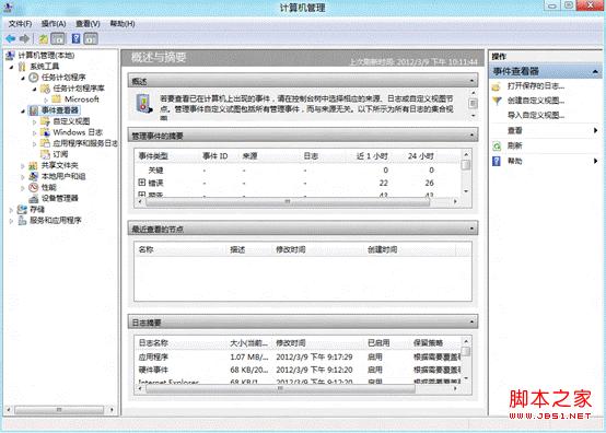 windows8計算機管理功能在哪怎么進入
