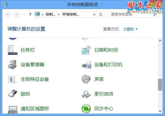 Win8系統(tǒng)中設(shè)置默認打印機的快速方法詳解