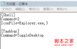 win8啟動后自動進入傳統桌面(避開Metro)設置教程