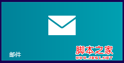 windows8使用攻略之Win8郵件應(yīng)用