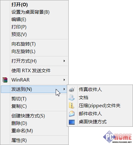 Win8中如何在“發(fā)送到”命令里添加各種文件夾路徑
