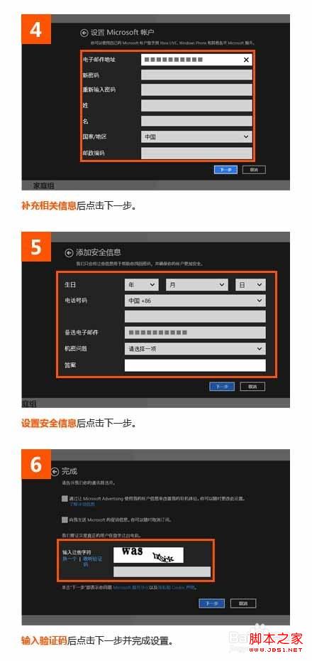 windows8下IE瀏覽器實現漫游收藏夾(避免來回導入導出網址和歷史記錄)