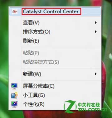 win8系統下使用ATI顯卡調整屏幕縮放