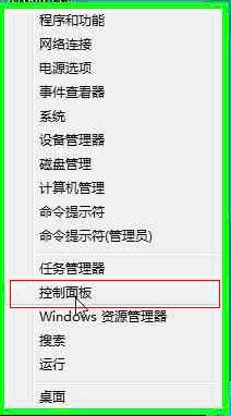 Win8系統(tǒng) Geo-location 地理定位如何設(shè)置(圖文)