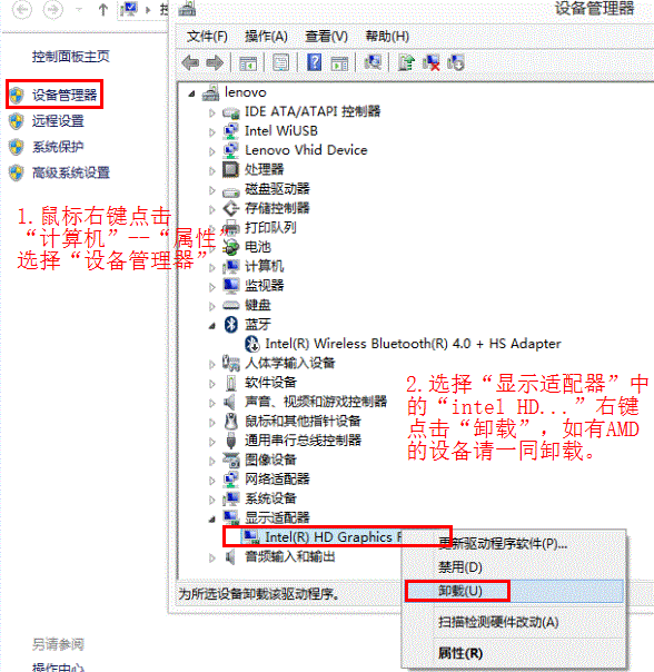 從Win8系統升級到Win8.1系統后出現黑屏、藍屏等現象的解決方法介紹