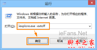 在Win8下如何啟動(dòng)無(wú)加載項(xiàng)的IE10瀏覽器