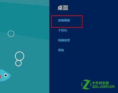 windows8系統(tǒng)如何設(shè)置媒體流詳細(xì)圖解