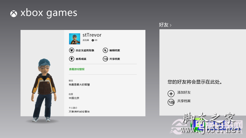 在Win8電腦上玩Xbox游戲的方法介紹
