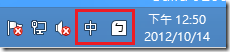 Win8中切換輸入法的全型/半型的方法介紹