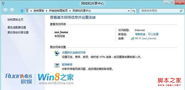 windows 8連接vpn設置方法(消費者預覽版)