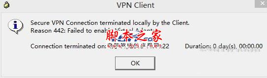win8系統 Cisco VPN 442錯誤怎么辦？解決方法介紹