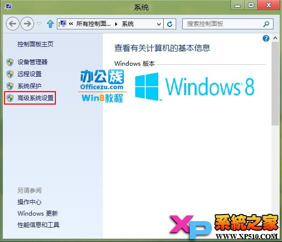 讓Win8系統運行的更快在安裝很多軟件或玩游戲時不卡