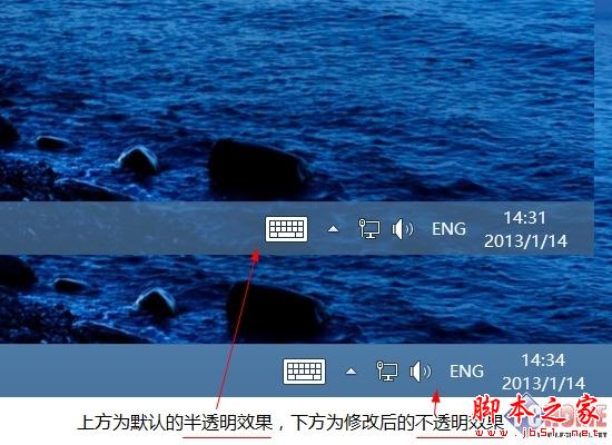 如何去掉Win8任務欄半透明效果窗口風格保持一致