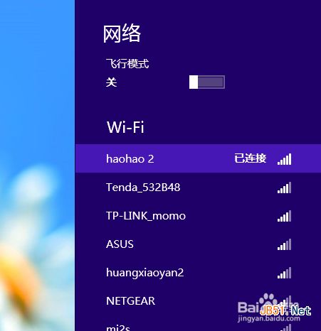 Win8無線網(wǎng)絡管理工具WiFi Profile Manager 8