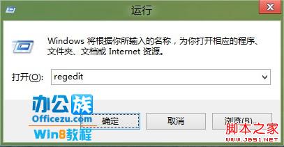 低分辨率強制開啟Windows8  Snap分屏顯示功能操作方法
