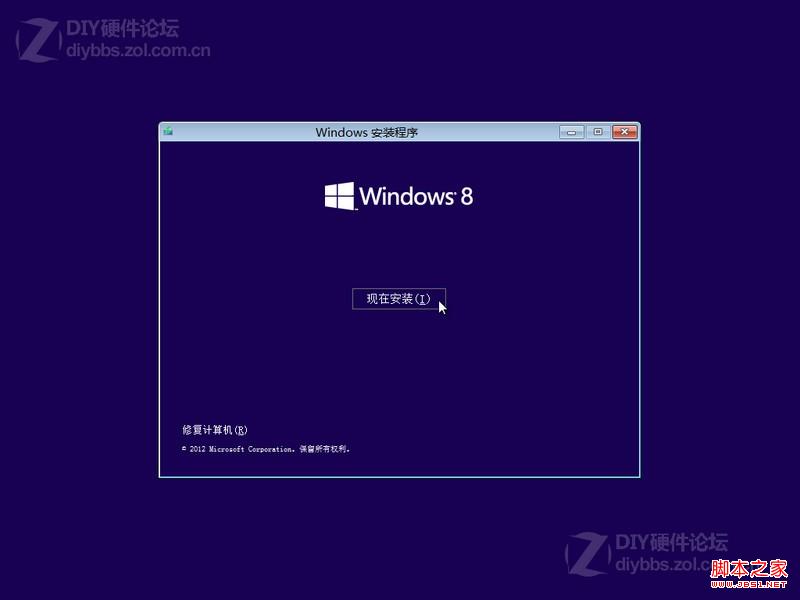 win8系統(tǒng)黑屏無(wú)法正常啟動(dòng)的解決方法
