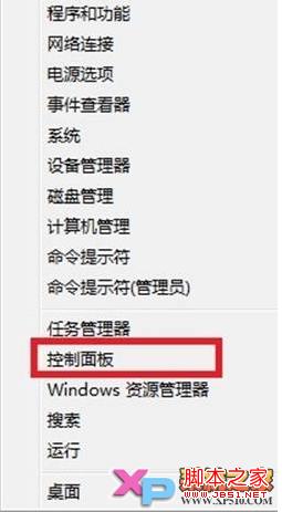 win8系統映像文件創建說明及創建步驟