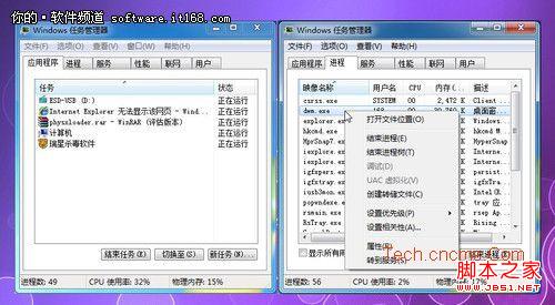 win8任務(wù)管理器如何打開及資源占用查看介紹