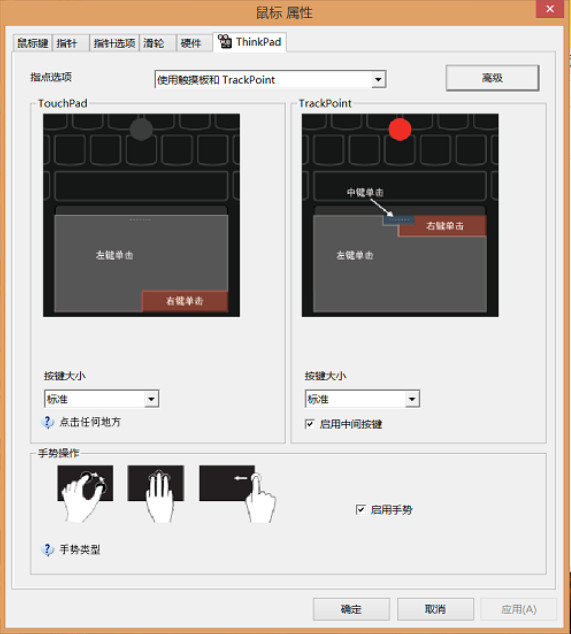 禁用Windows 8系統中的手勢功能的方法