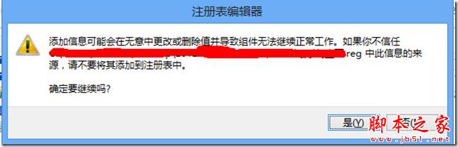 Win8中如何將任意文件固定到“開始”屏幕的圖文方法介紹