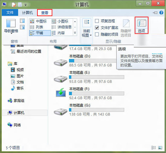 閱多圖片時Win8資源管理器無響應出現(xiàn)假死現(xiàn)象
