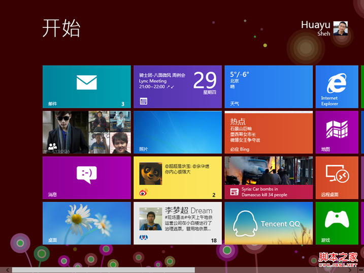 Windows 8  Modern Apps 網(wǎng)絡(luò)隔離如何解除？