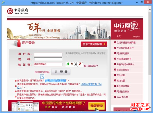 win8 64位觸控版導致筆記本鍵盤失靈解決方法