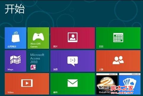 win8的計(jì)算器在哪 圖文教你win8怎么打開計(jì)算器