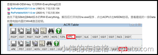 怎樣使用命令找出 Windows 8 預裝電腦中內置的產品秘鑰