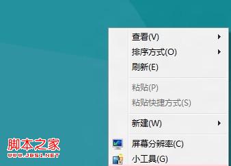 windows8系統怎么調整DPI圖文詳解
