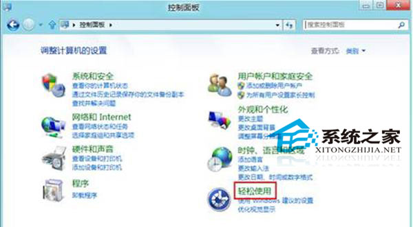 Win8系統使用鍵盤時出現鍵盤提示音請問如何關閉鍵盤提示音