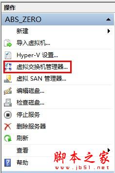 Hyper-V虛擬機聯網設置步驟（圖文）