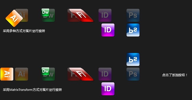 Windows 8技巧：Windows 8的基本變換和矩陣變換以及AppBar應用程序欄的使用