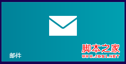 Windows8郵件應(yīng)用常用功能使用攻略