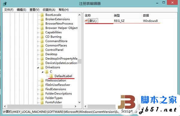 利用注冊表修改Win7/Win8硬盤分區名稱的方法
