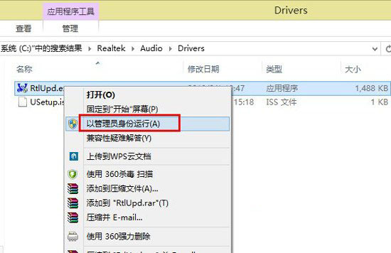 win8沒有聲音怎么辦？win8系統沒有聲音解決方法教程