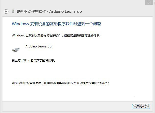 win8系統(tǒng)如何安裝未簽名驅動 windows8中arduino驅動安裝方法
