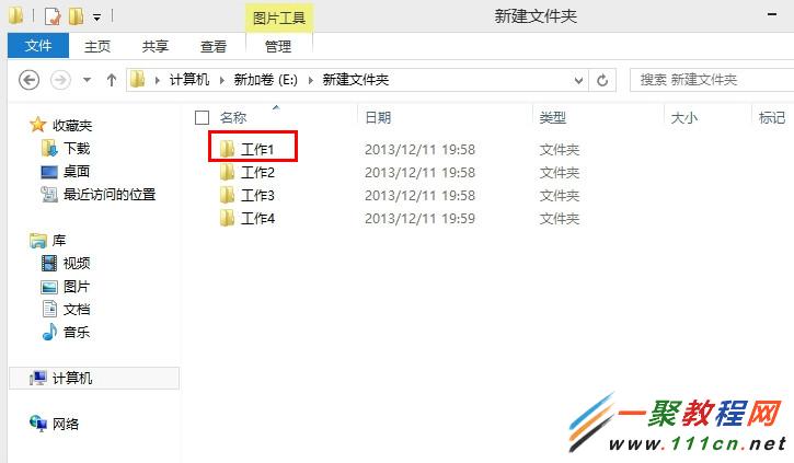 Win8系統中如何實現其他用戶完全控制共享文件