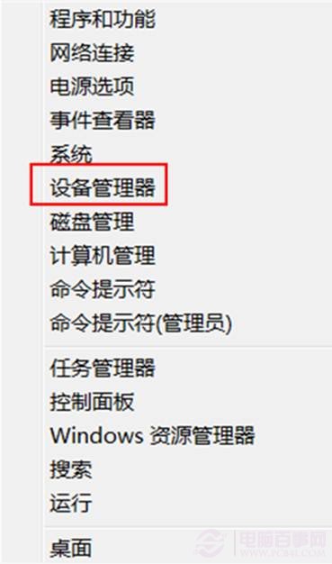 win8系統如何卸載自帶的不用功能設備比如說藍牙