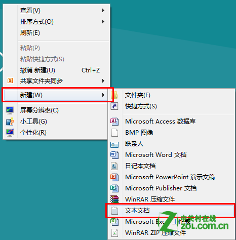 windows8啟動時(shí)越過Metro界面直接進(jìn)入傳統(tǒng)桌面的方法