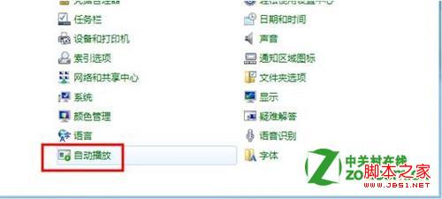 win8版怎么禁用U盤(pán)自動(dòng)播放圖文教程