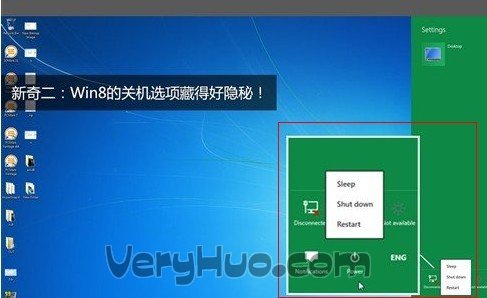 win8關(guān)機選項在哪？windows8關(guān)機方法大匯總