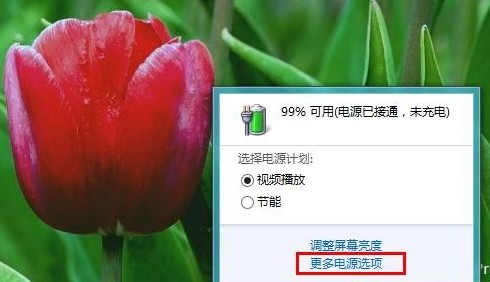 win8如何啟用和關閉快速啟動(默認處于啟用狀態)