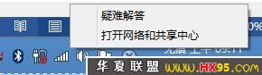 win8怎么設置共享 win8共享網絡設置教程