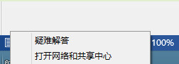 win8網(wǎng)絡(luò)配置出錯無法上網(wǎng)問題的解決方法
