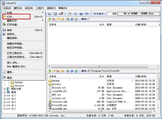 用U盤將win8系統(tǒng)升級到win8.1系統(tǒng)全程圖解