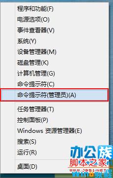 windows8應(yīng)用商城無法連接解決方法(圖文)