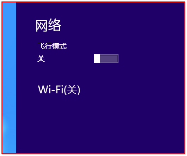 win8系統下搜索不到無線信號(飛行模式已關閉)原因分析及解決