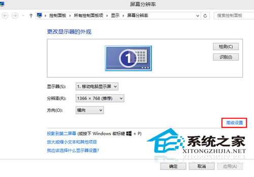 Win8右下角通知區(qū)域沒有英特爾顯卡圖標該如何讓它出現